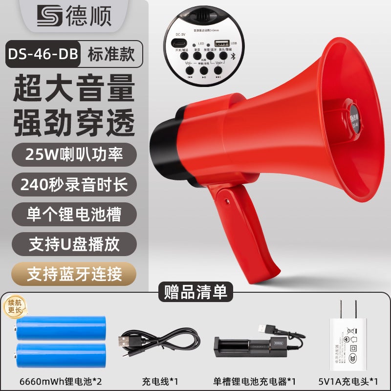 Deshun 46Dba Store Megaphone Handheld Loudspeaker Street Stall Selling Airport Check-In Recording Speaker - Image 1